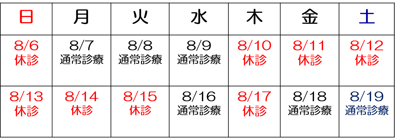 2017 夏季休暇.png